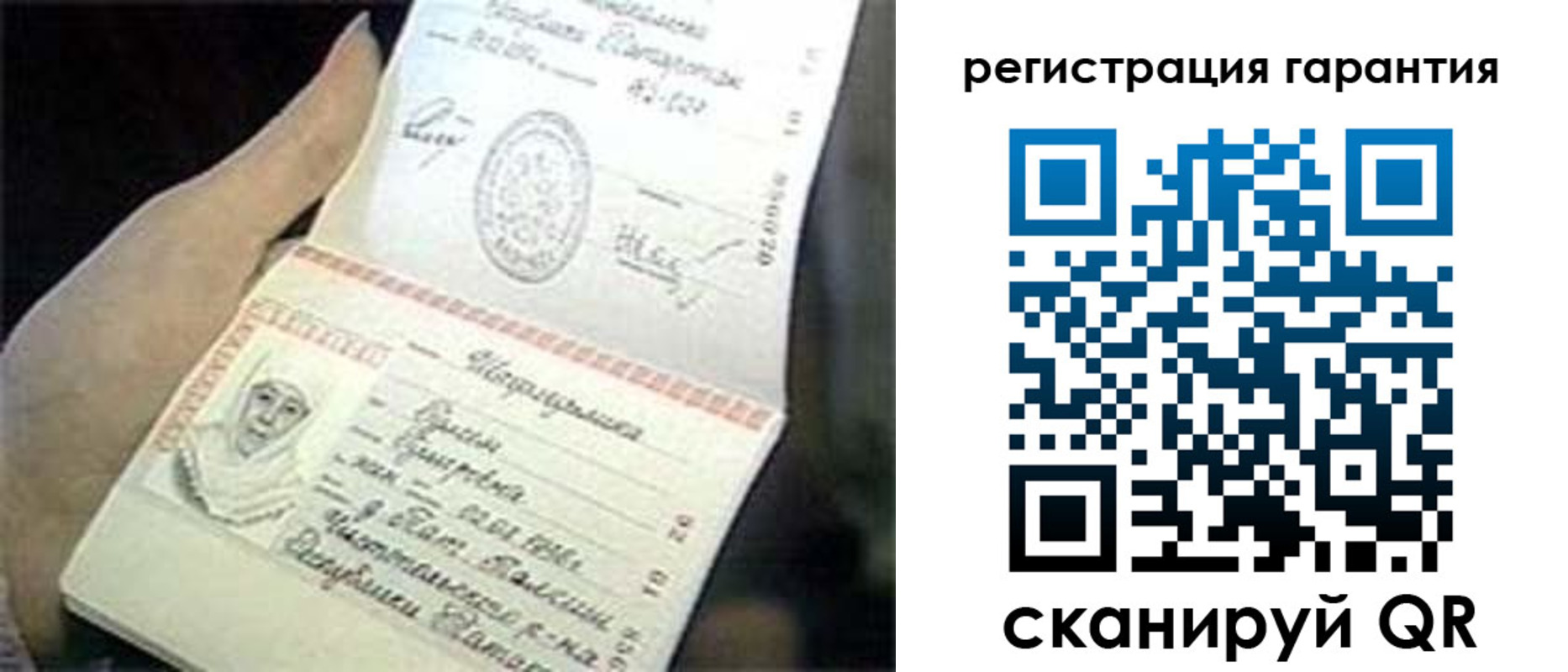 прописка регистрация в Вельске