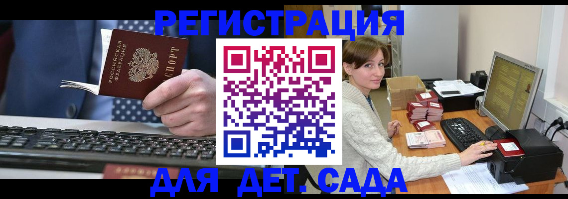 прописка регистрация в Вельске