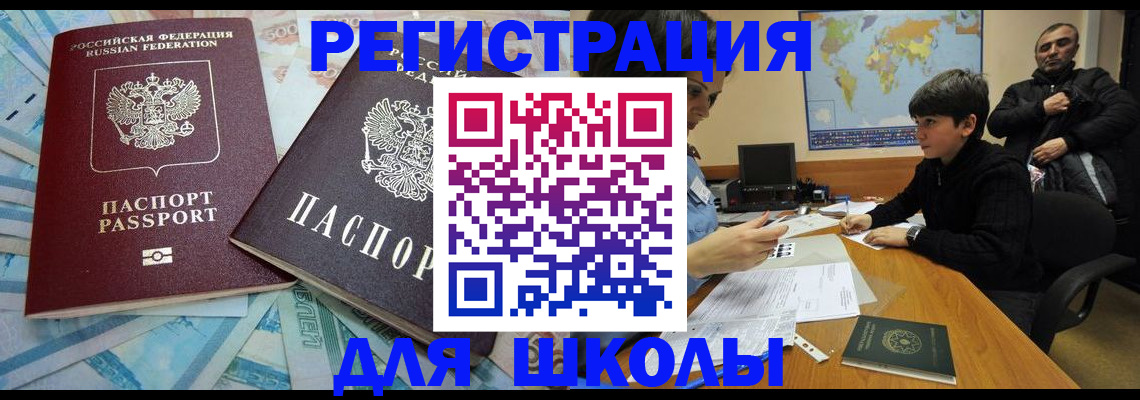 временная регистрация 2025 в Вельске