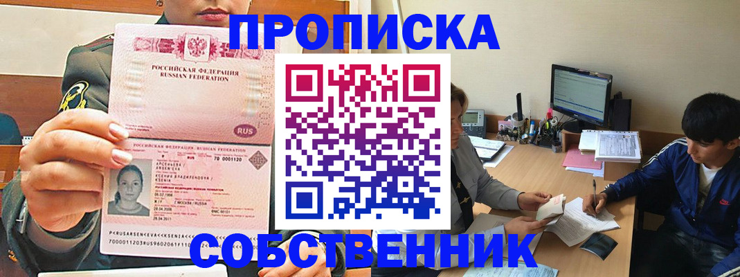 временная регистрация в Вельске